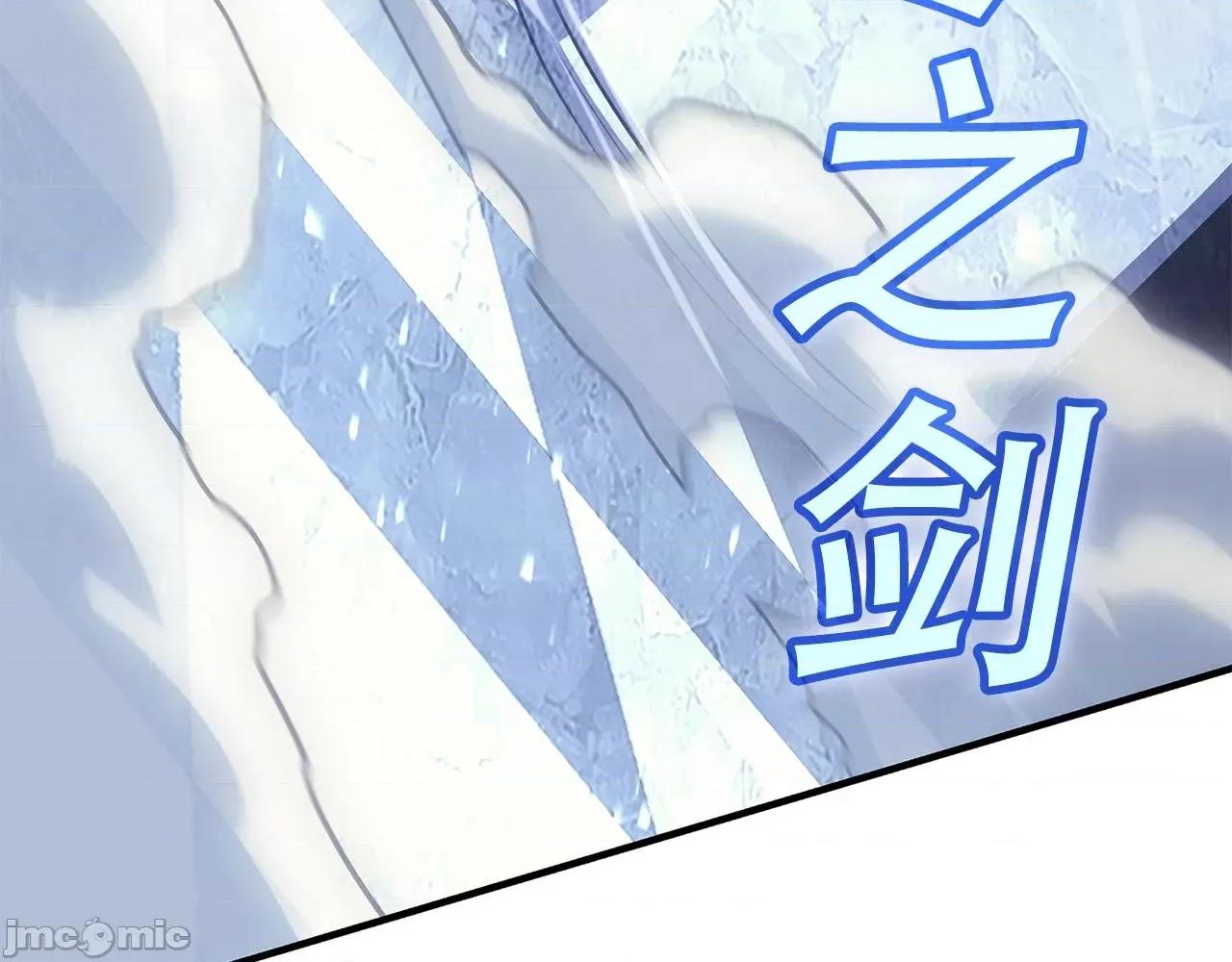 灾难级英雄归来 灾难级英雄归来057 第56话 霜冬之剑.zip 第255页