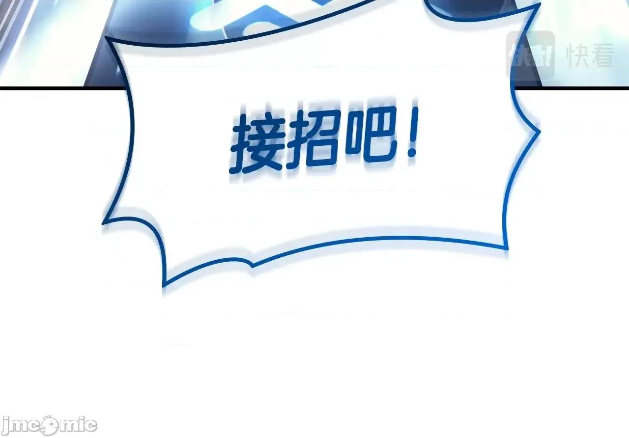 灾难级英雄归来 灾难级英雄归来057 第56话 霜冬之剑.zip 第265页