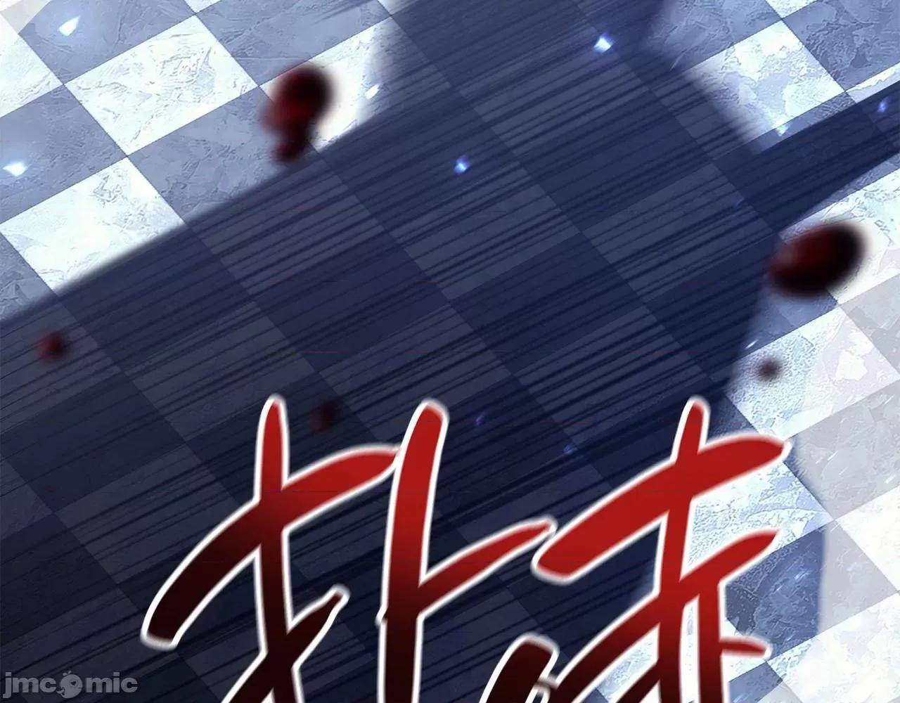 灾难级英雄归来 灾难级英雄归来057 第56话 霜冬之剑.zip 第271页