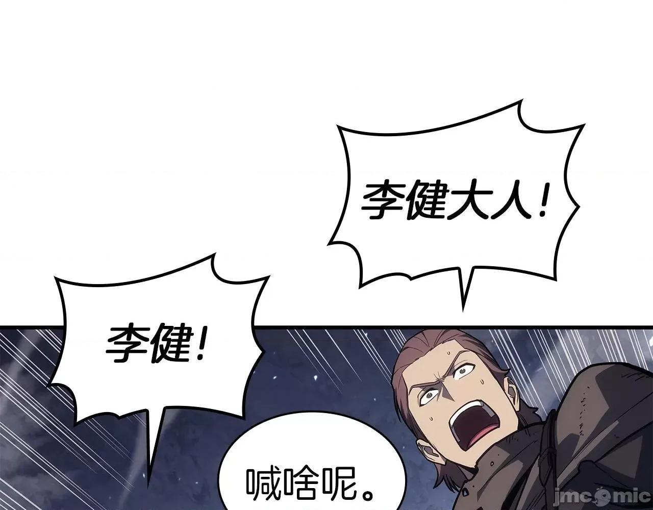 灾难级英雄归来 灾难级英雄归来057 第56话 霜冬之剑.zip 第273页