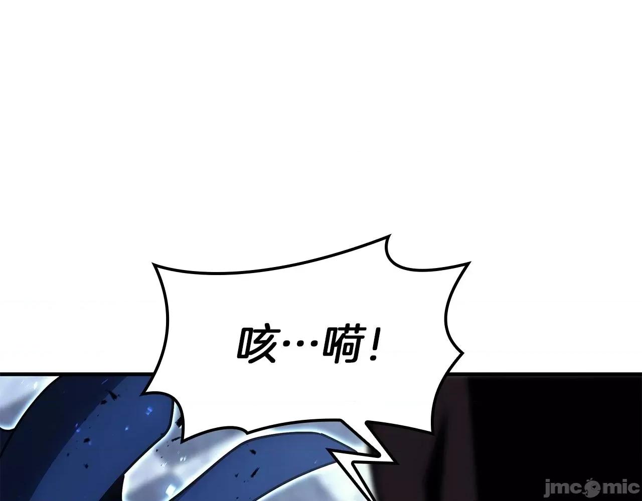 灾难级英雄归来 灾难级英雄归来057 第56话 霜冬之剑.zip 第277页