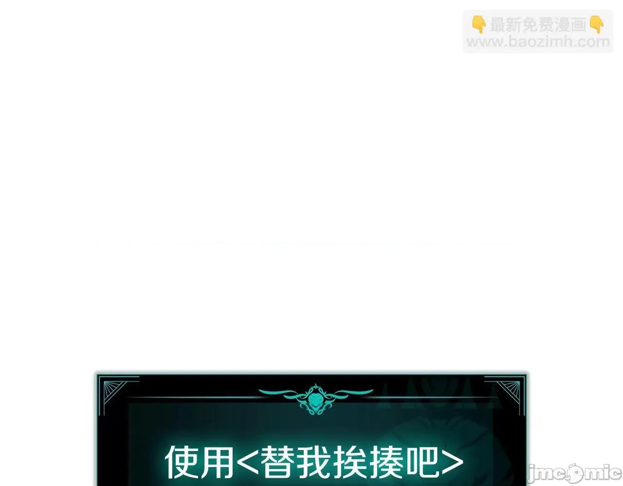 灾难级英雄归来 灾难级英雄归来057 第56话 霜冬之剑.zip 第281页