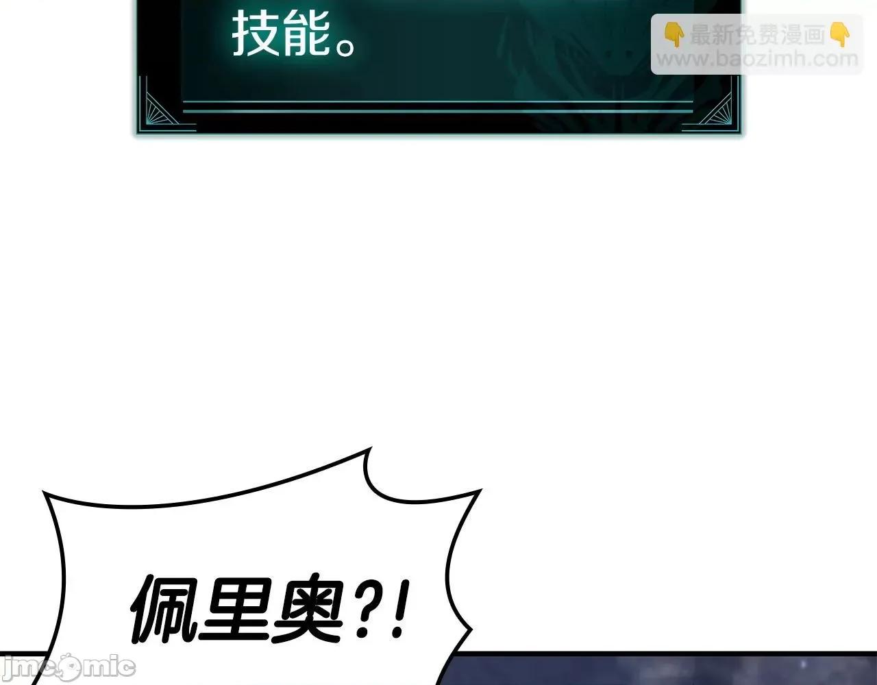 灾难级英雄归来 灾难级英雄归来057 第56话 霜冬之剑.zip 第282页