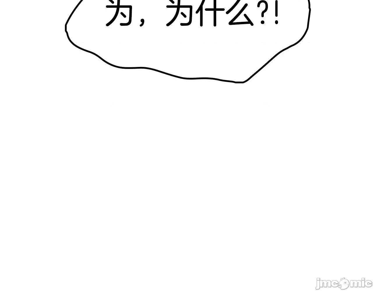 灾难级英雄归来 灾难级英雄归来057 第56话 霜冬之剑.zip 第285页