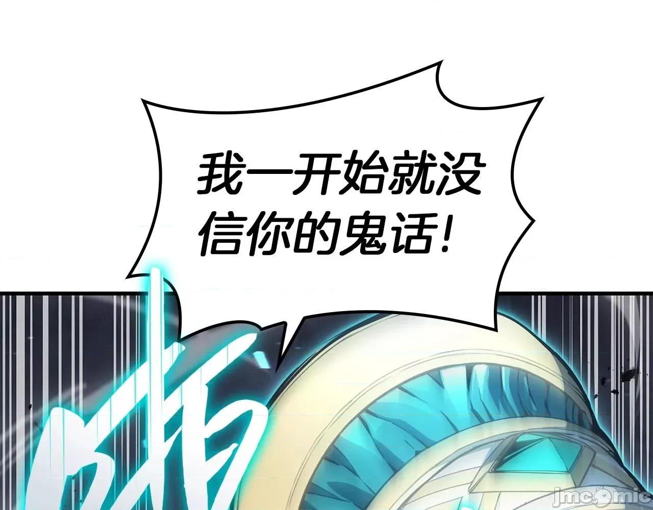 灾难级英雄归来 灾难级英雄归来057 第56话 霜冬之剑.zip 第286页