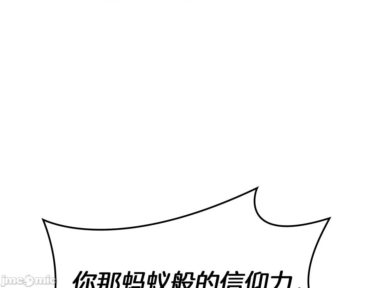 灾难级英雄归来 灾难级英雄归来057 第56话 霜冬之剑.zip 第290页