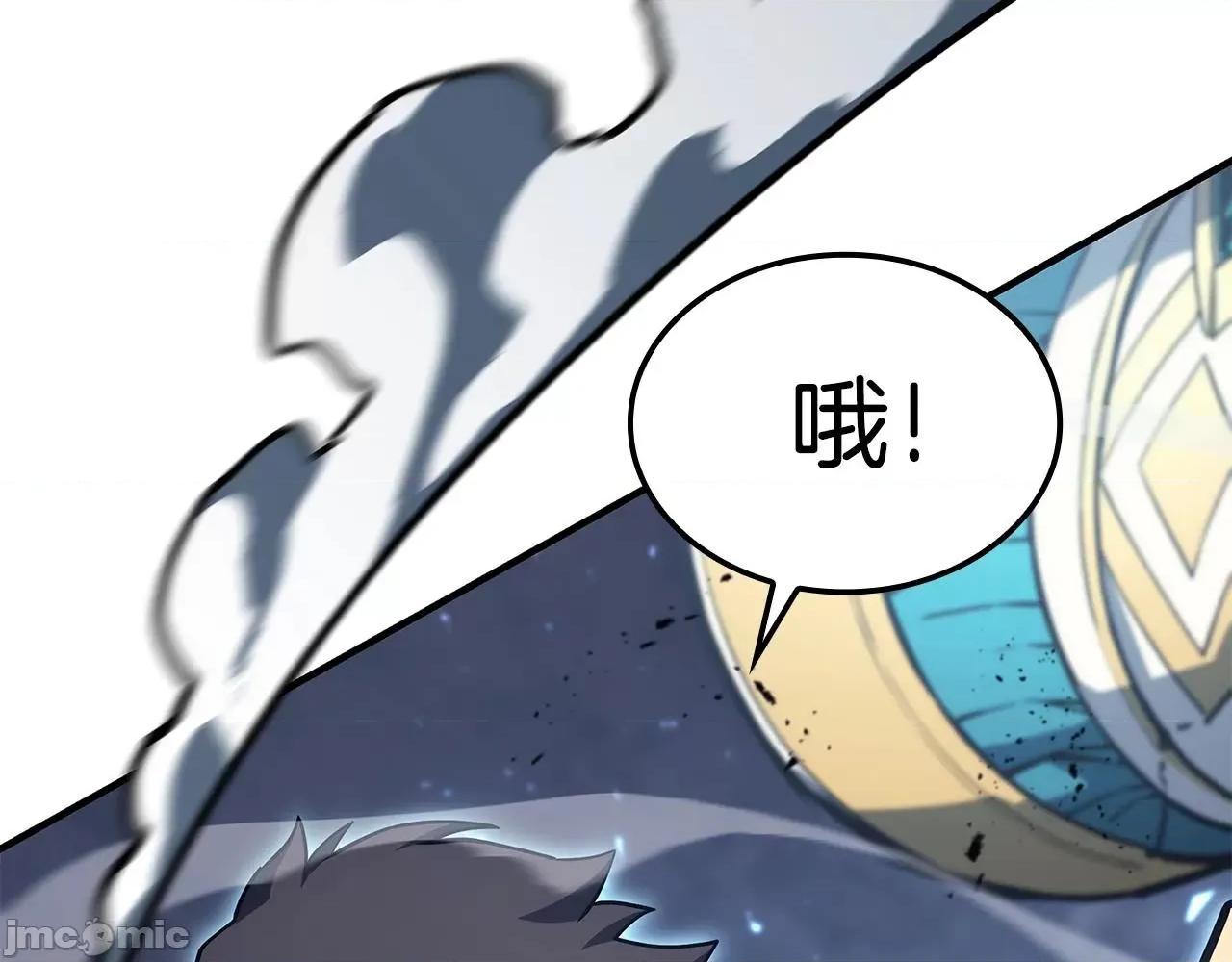 灾难级英雄归来 灾难级英雄归来057 第56话 霜冬之剑.zip 第301页