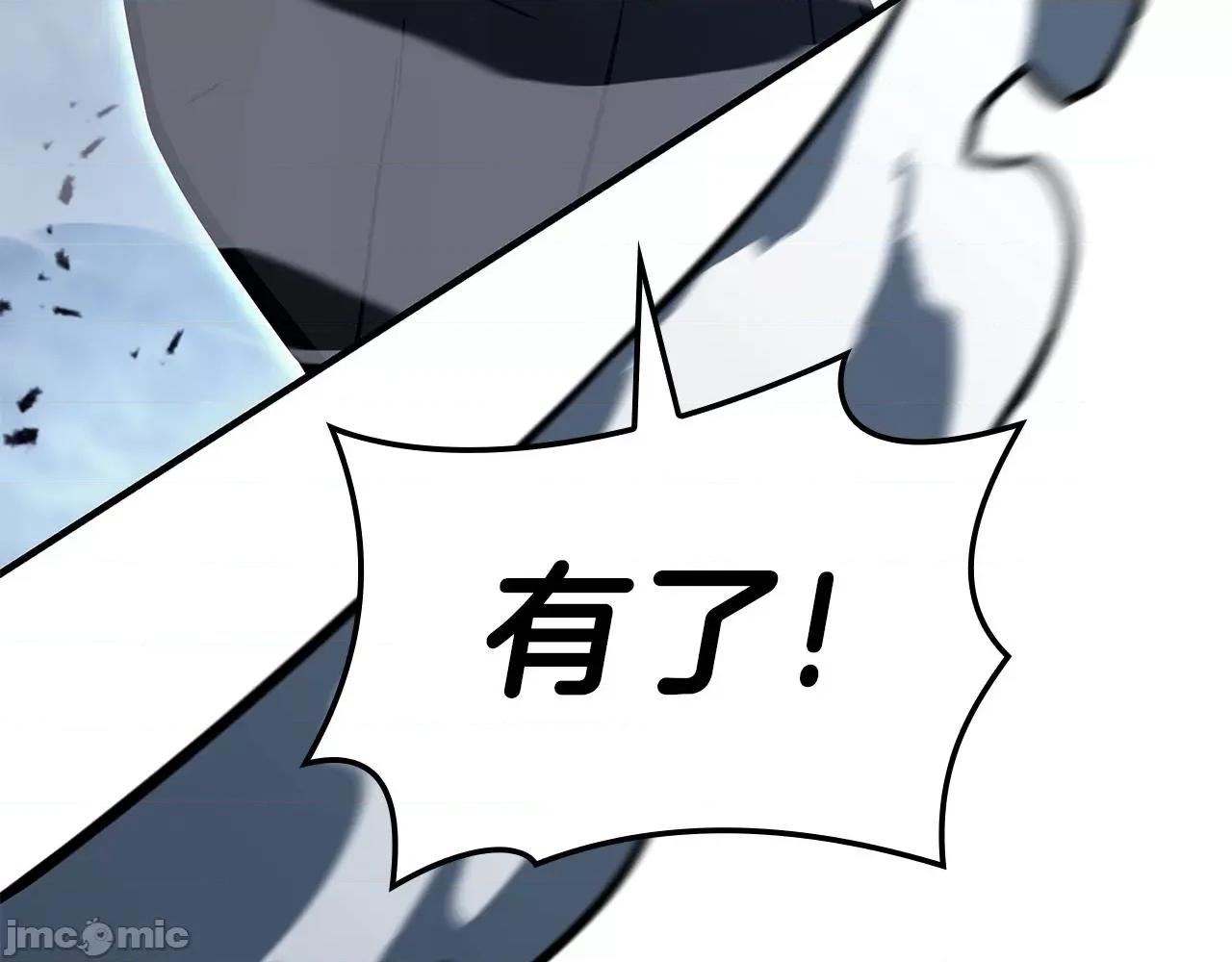 灾难级英雄归来 灾难级英雄归来057 第56话 霜冬之剑.zip 第303页