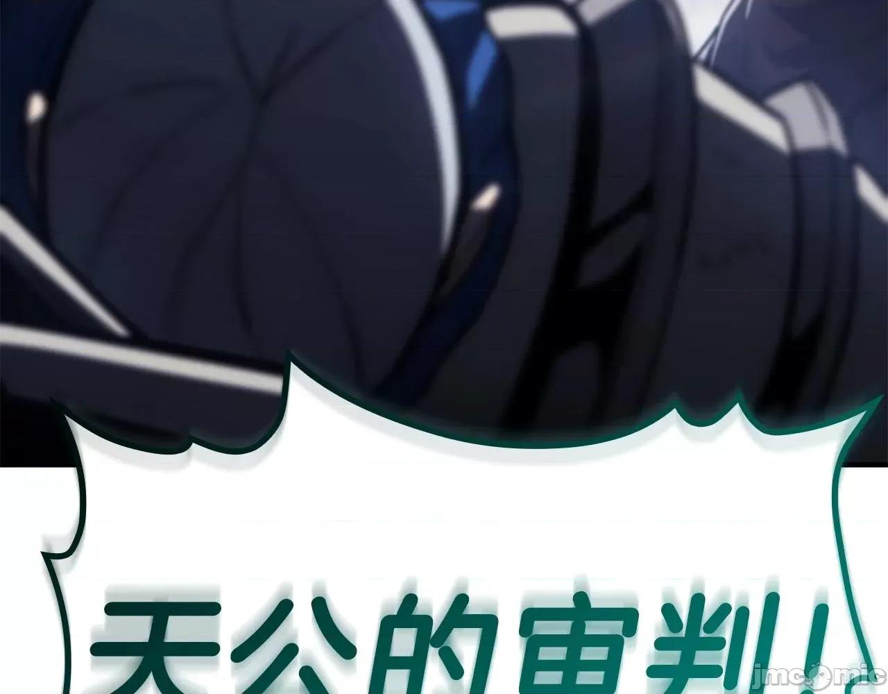 灾难级英雄归来 灾难级英雄归来057 第56话 霜冬之剑.zip 第307页