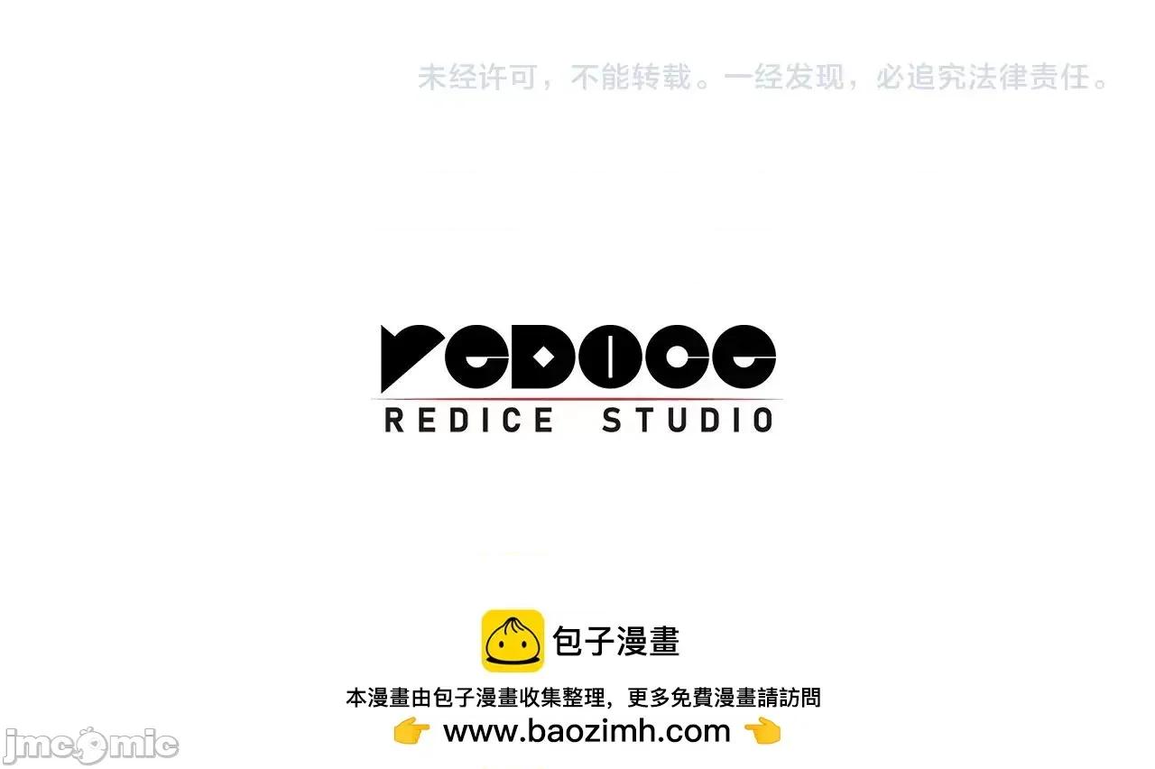 灾难级英雄归来 灾难级英雄归来057 第56话 霜冬之剑.zip 第312页
