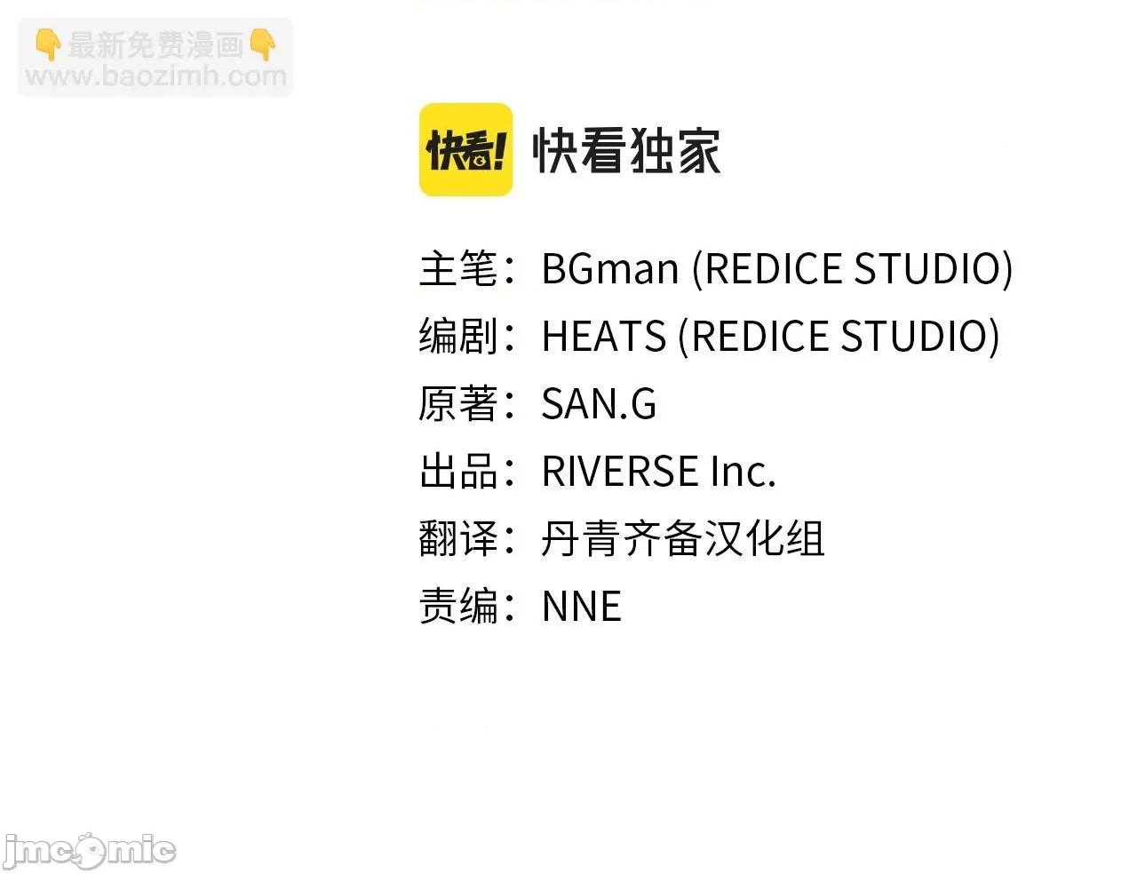 灾难级英雄归来 灾难级英雄归来058 第57话 未知空间.zip 第20页