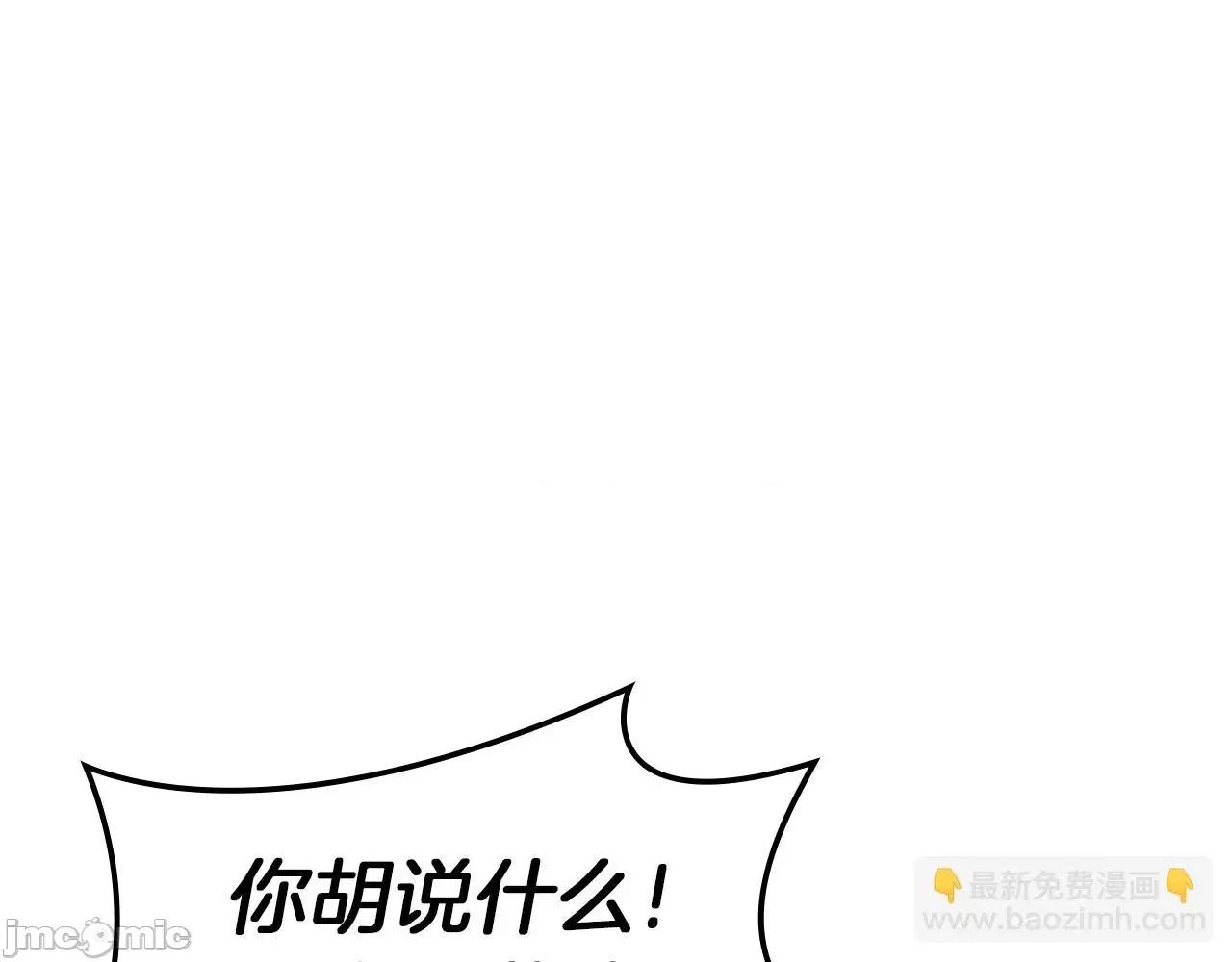 灾难级英雄归来 灾难级英雄归来058 第57话 未知空间.zip 第21页