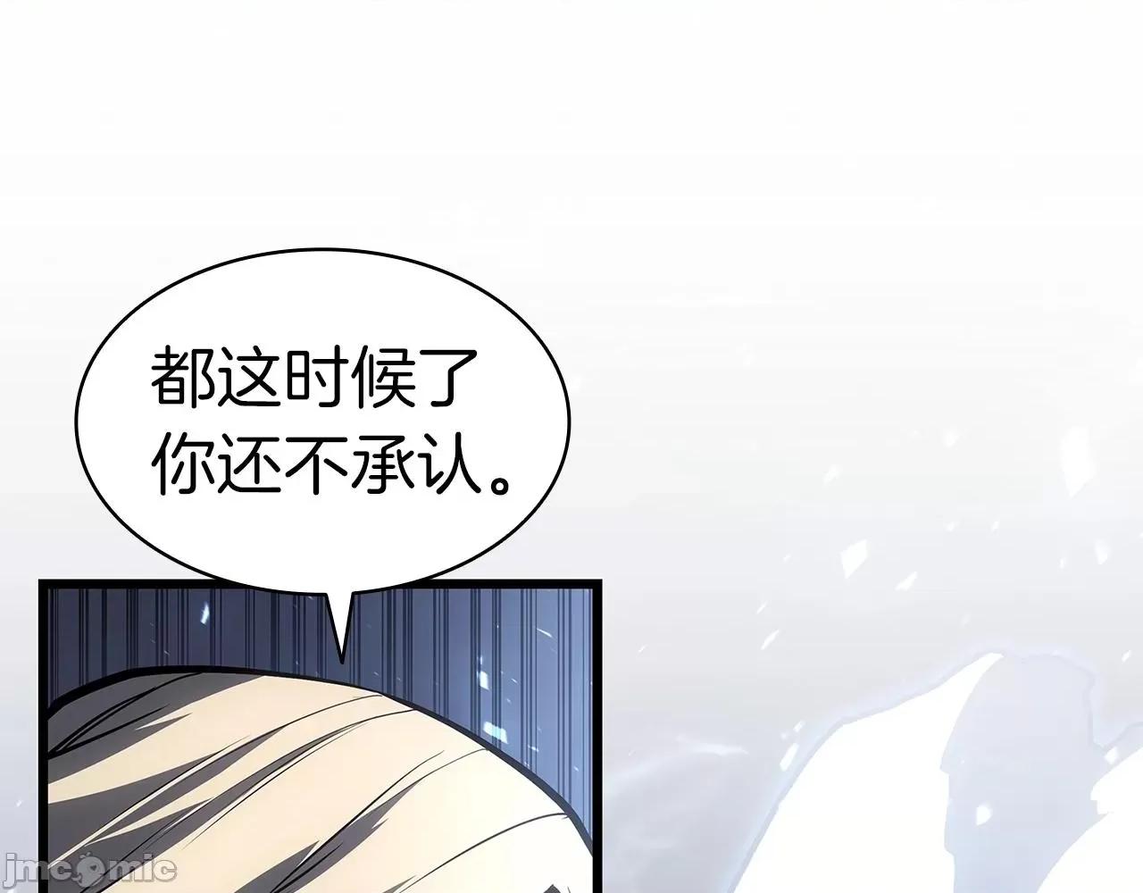 灾难级英雄归来 灾难级英雄归来058 第57话 未知空间.zip 第24页