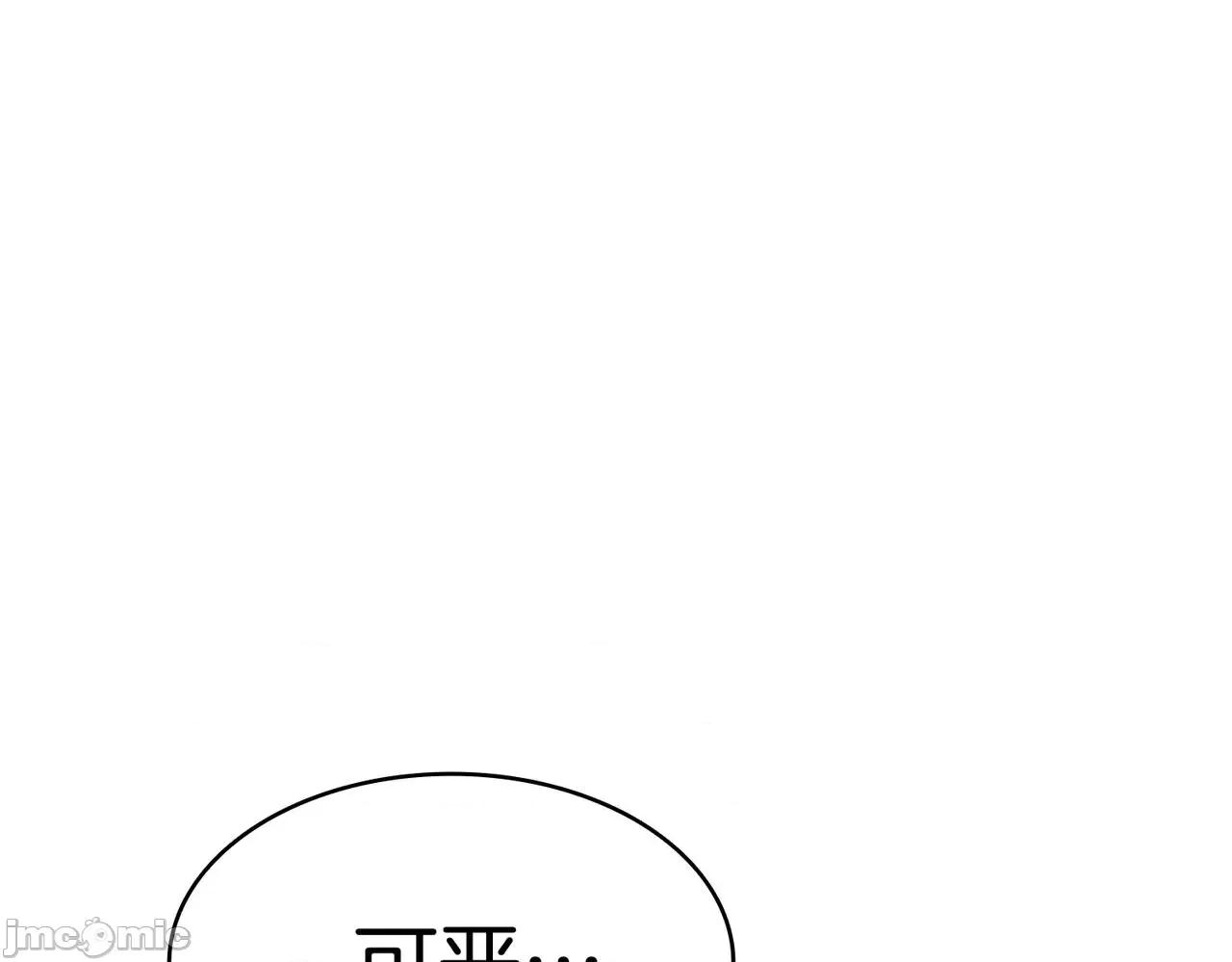 灾难级英雄归来 灾难级英雄归来058 第57话 未知空间.zip 第34页