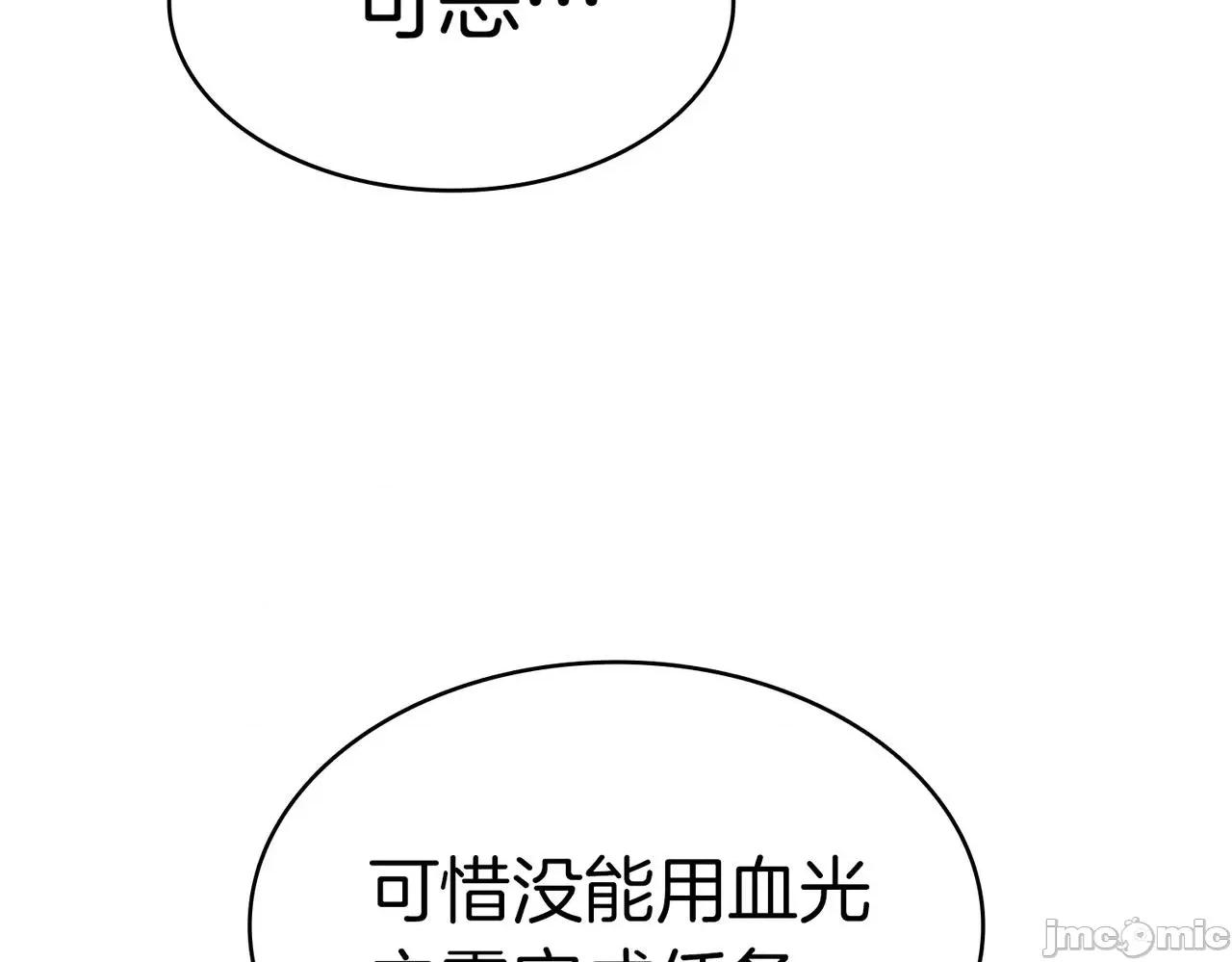 灾难级英雄归来 灾难级英雄归来058 第57话 未知空间.zip 第35页
