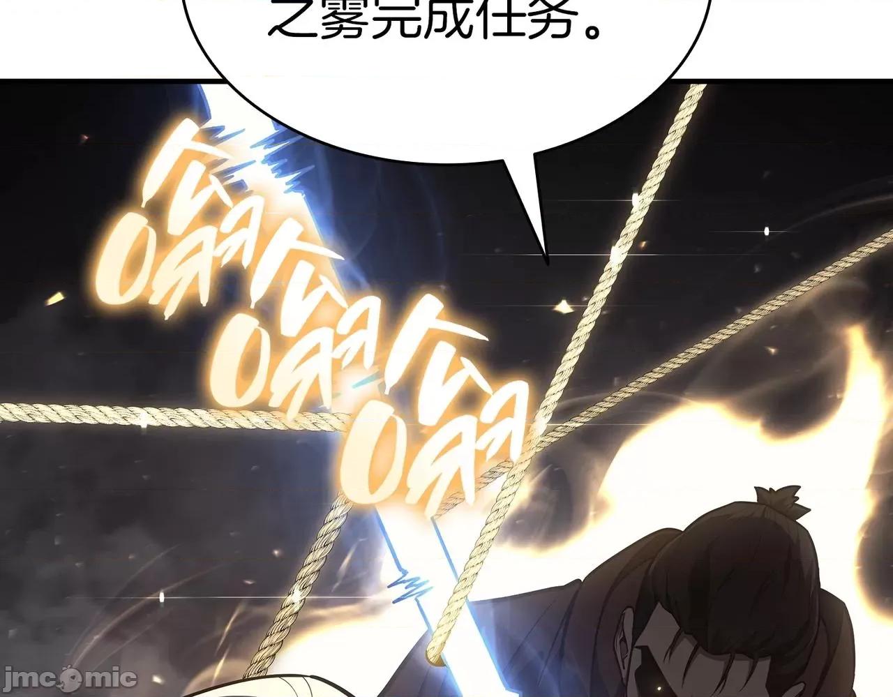 灾难级英雄归来 灾难级英雄归来058 第57话 未知空间.zip 第36页