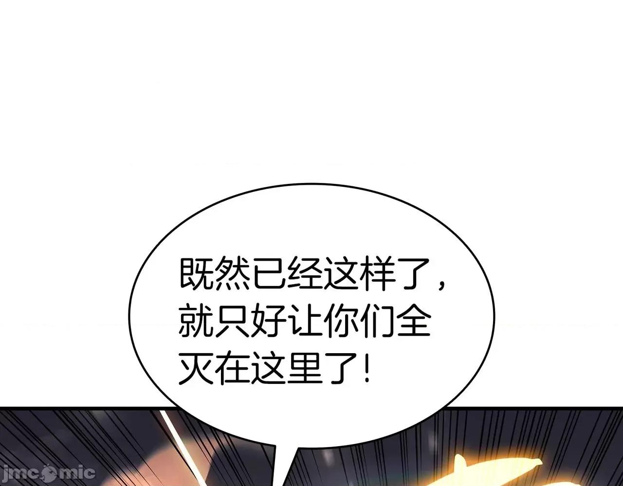 灾难级英雄归来 灾难级英雄归来058 第57话 未知空间.zip 第43页