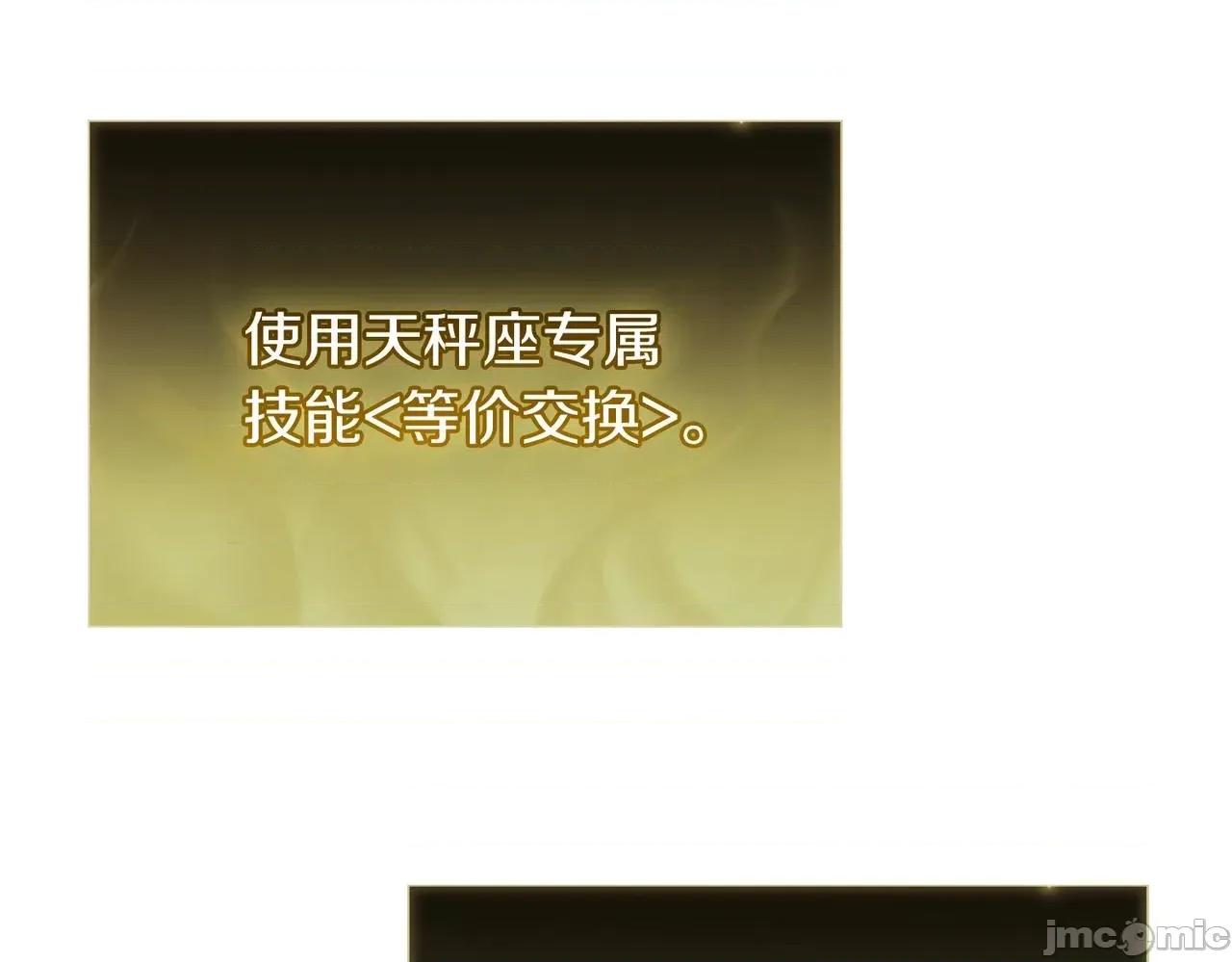 灾难级英雄归来 灾难级英雄归来058 第57话 未知空间.zip 第46页