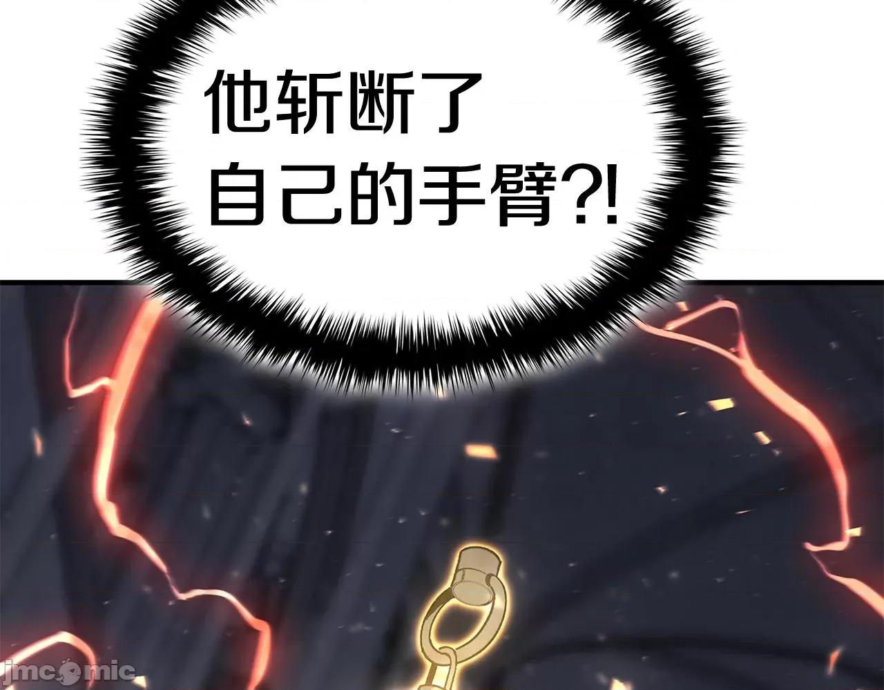 灾难级英雄归来 灾难级英雄归来058 第57话 未知空间.zip 第80页