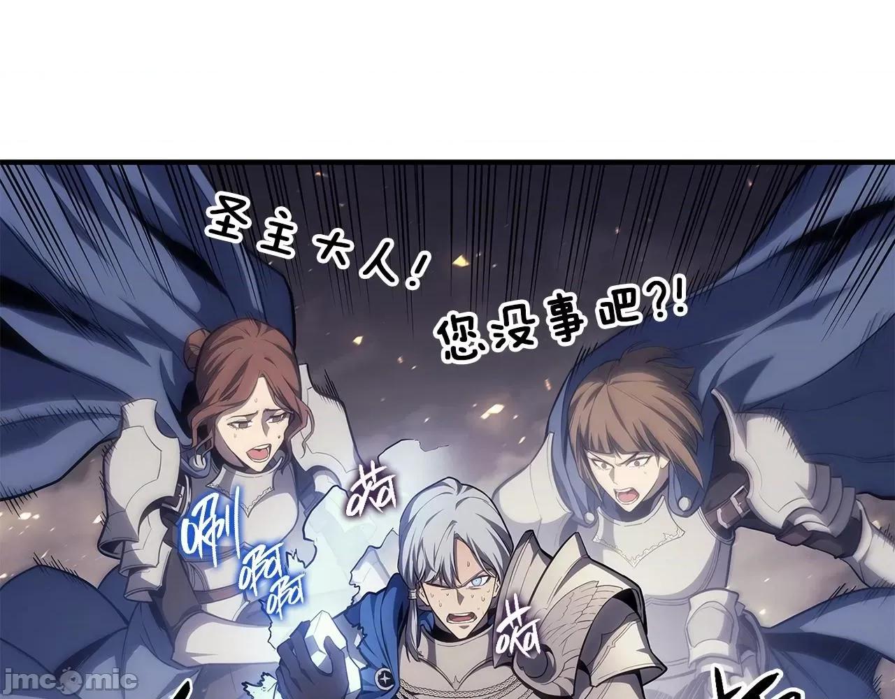 灾难级英雄归来 灾难级英雄归来058 第57话 未知空间.zip 第95页
