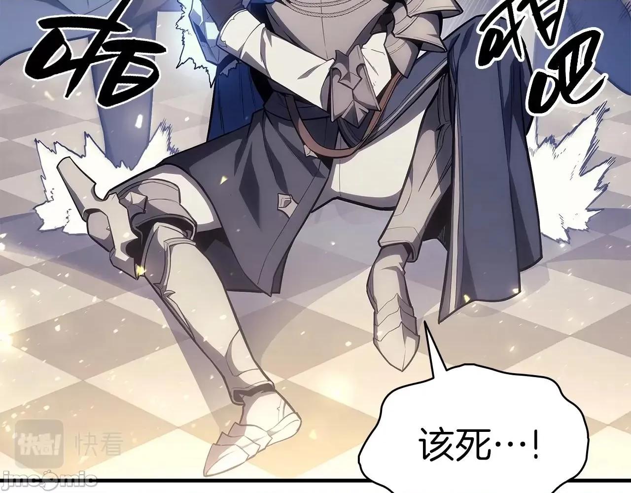 灾难级英雄归来 灾难级英雄归来058 第57话 未知空间.zip 第96页