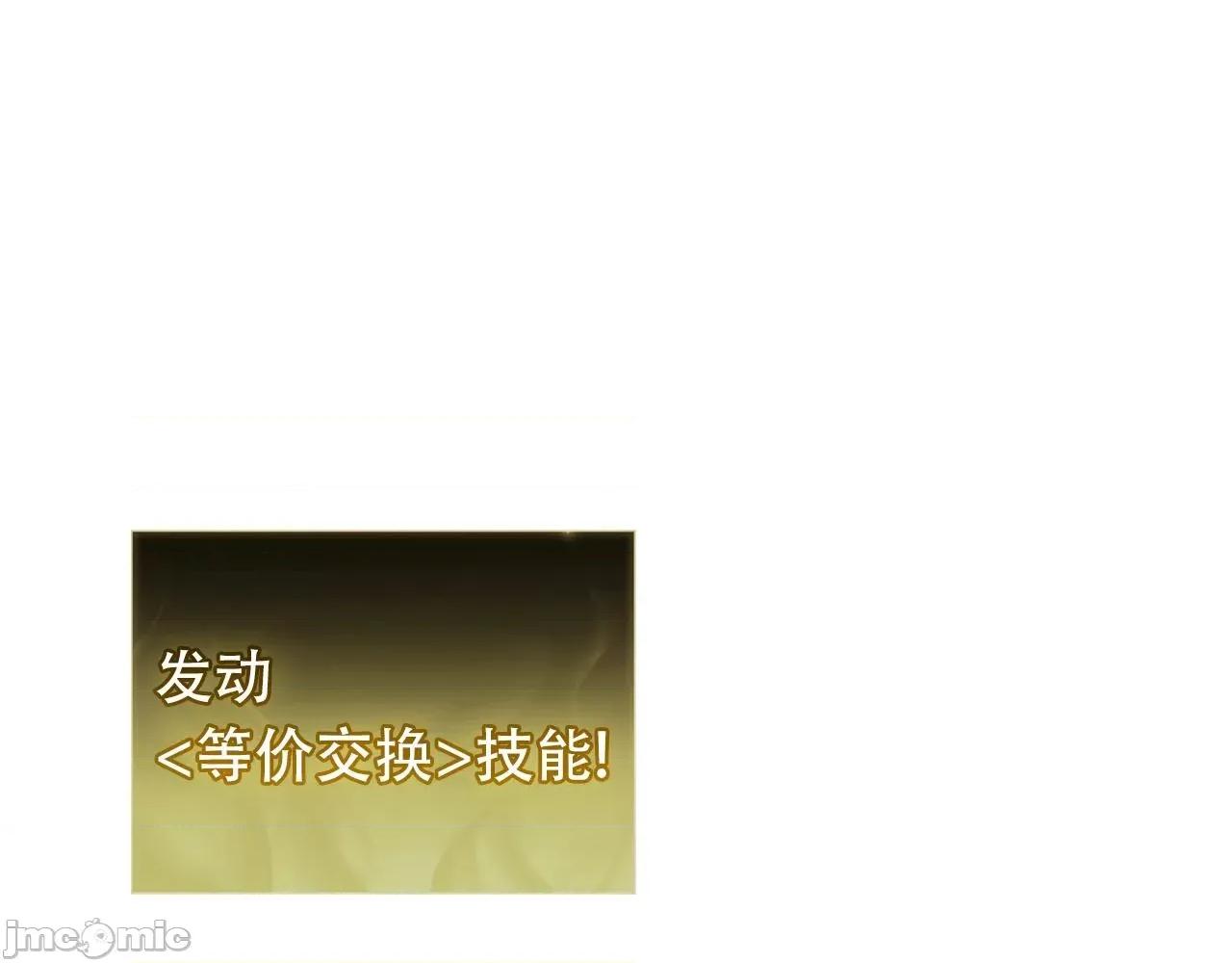 灾难级英雄归来 灾难级英雄归来058 第57话 未知空间.zip 第98页