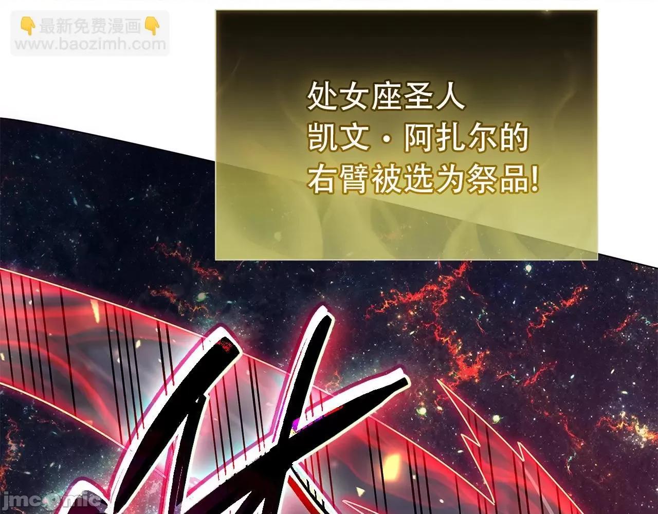 灾难级英雄归来 灾难级英雄归来058 第57话 未知空间.zip 第99页