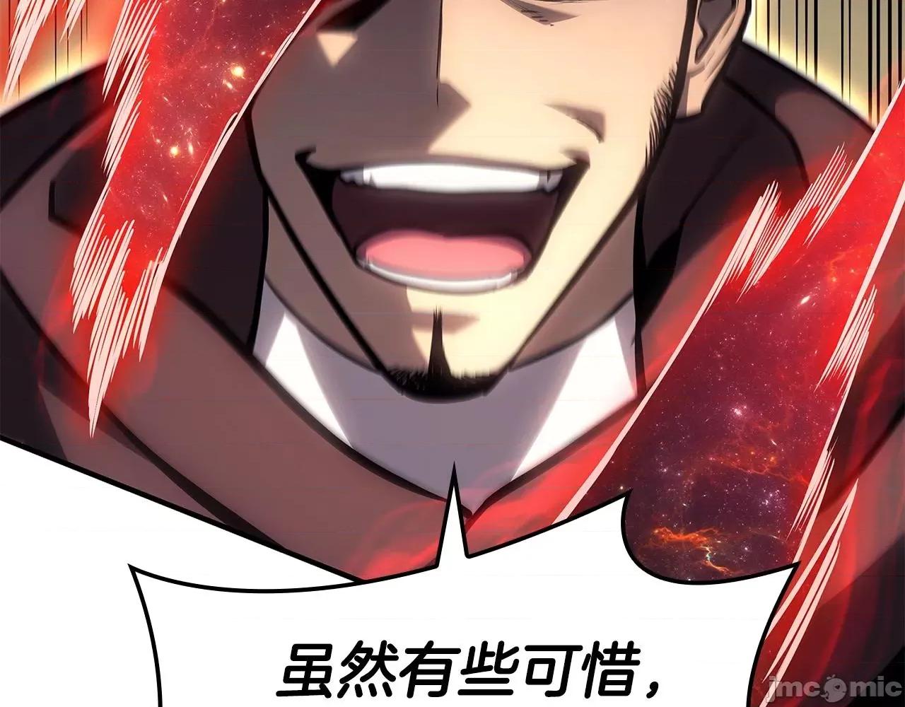 灾难级英雄归来 灾难级英雄归来058 第57话 未知空间.zip 第109页
