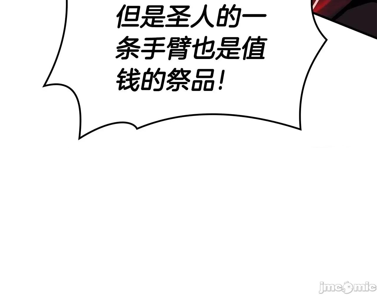 灾难级英雄归来 灾难级英雄归来058 第57话 未知空间.zip 第110页