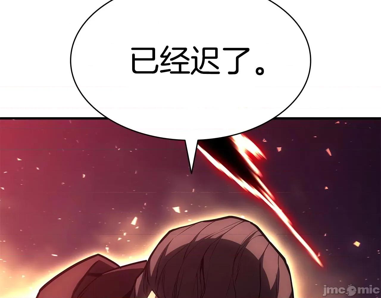 灾难级英雄归来 灾难级英雄归来058 第57话 未知空间.zip 第128页