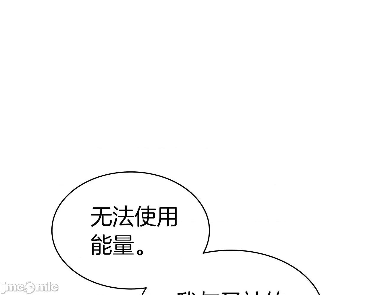 灾难级英雄归来 灾难级英雄归来058 第57话 未知空间.zip 第186页