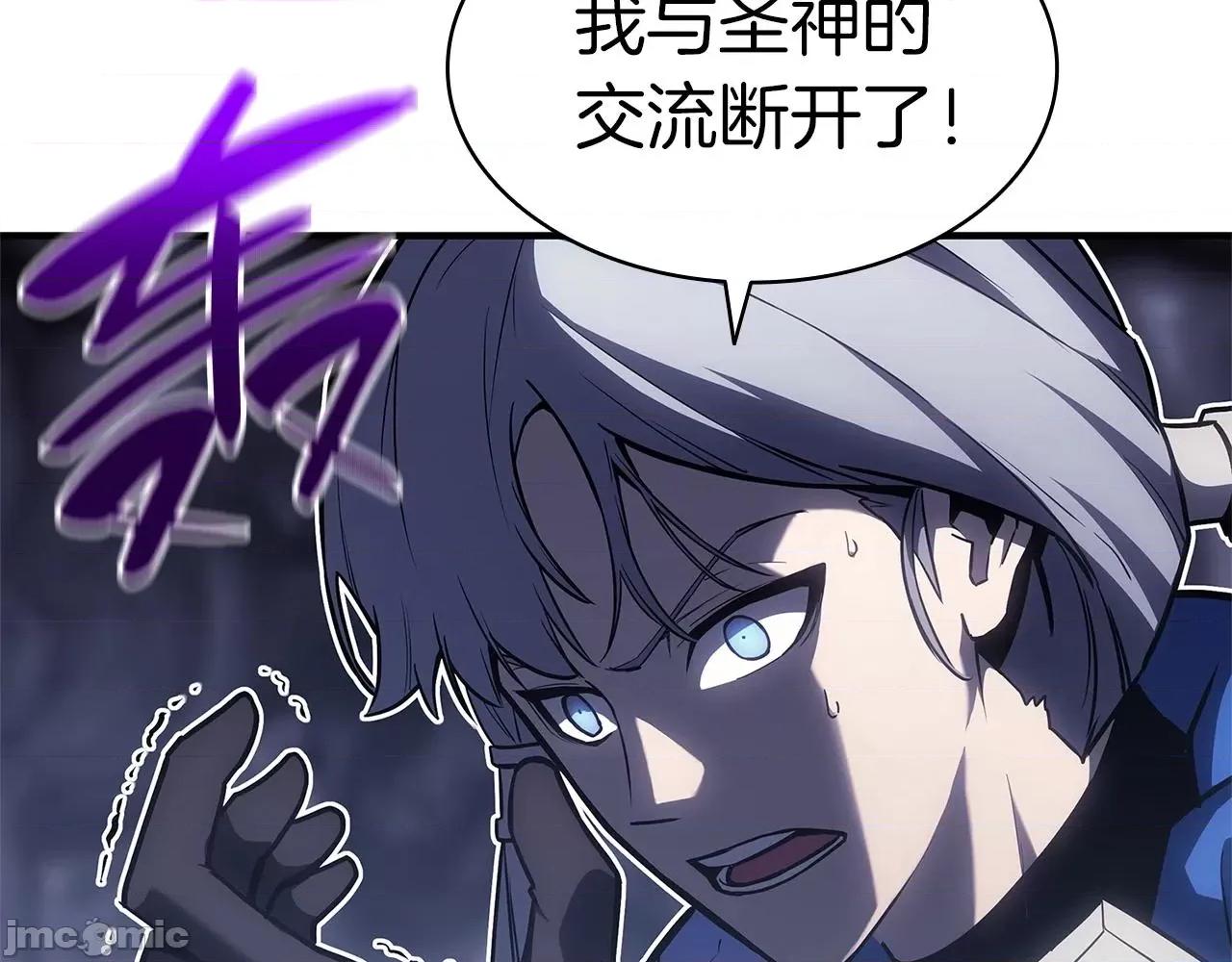 灾难级英雄归来 灾难级英雄归来058 第57话 未知空间.zip 第187页