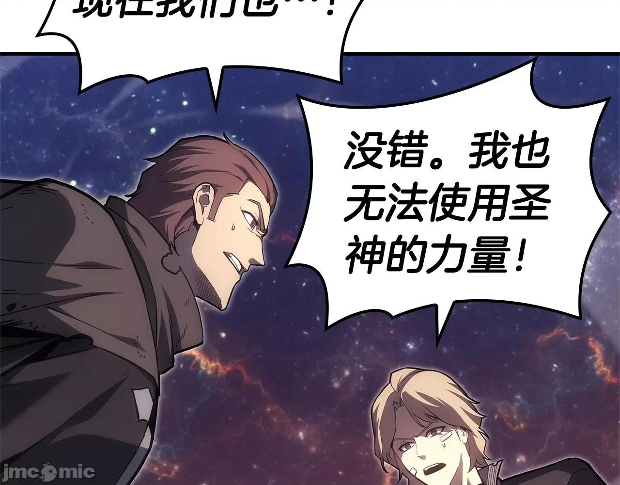 灾难级英雄归来 灾难级英雄归来058 第57话 未知空间.zip 第190页