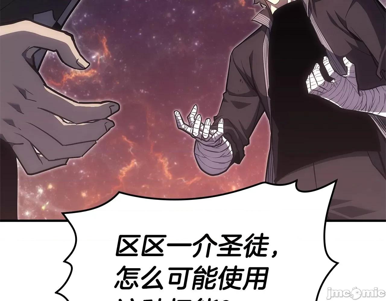 灾难级英雄归来 灾难级英雄归来058 第57话 未知空间.zip 第191页