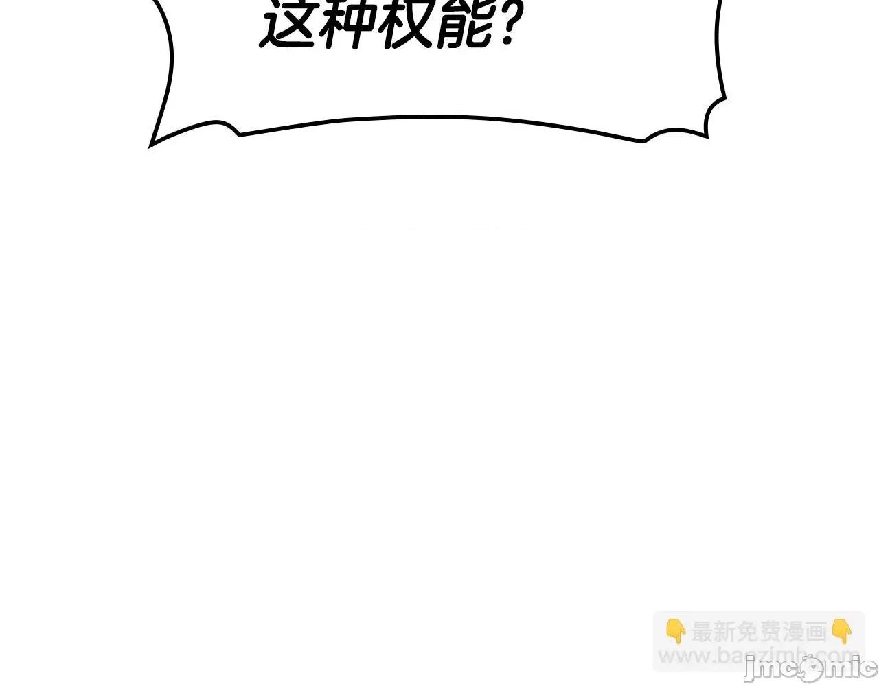 灾难级英雄归来 灾难级英雄归来058 第57话 未知空间.zip 第192页