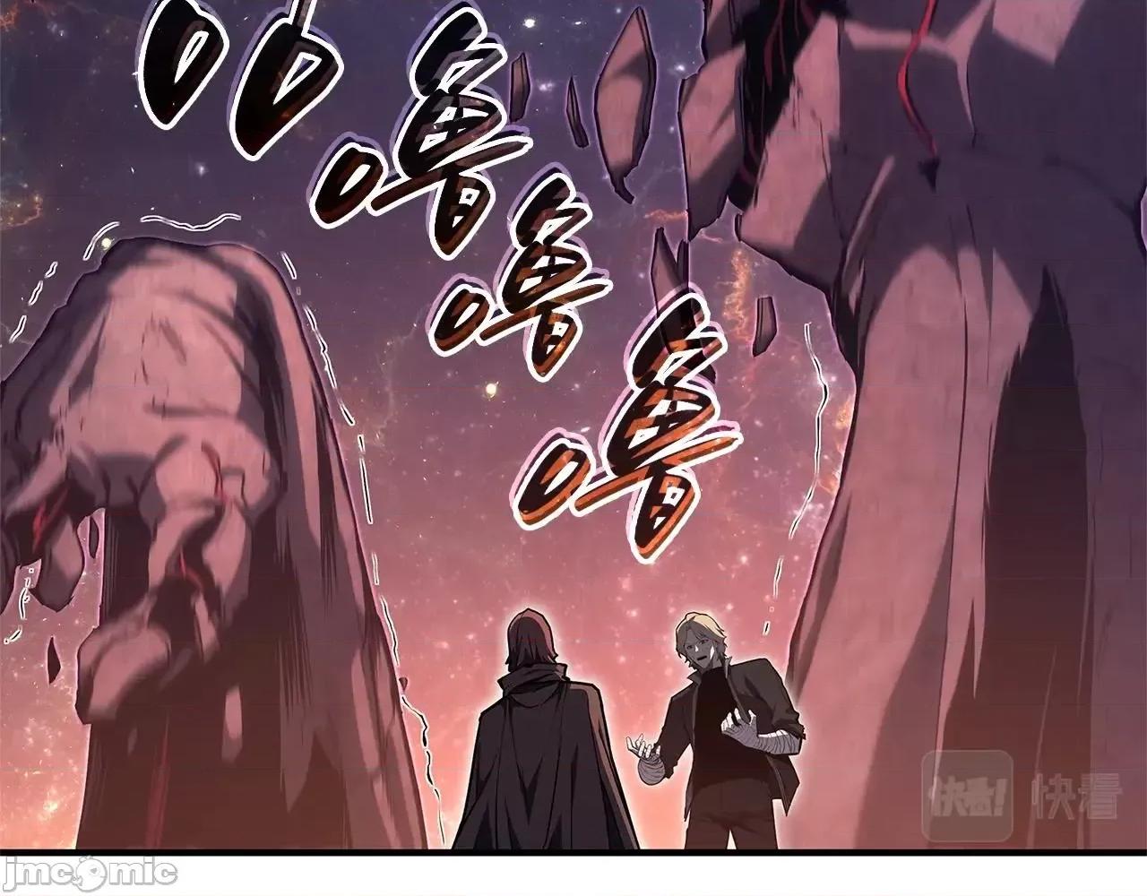 灾难级英雄归来 灾难级英雄归来058 第57话 未知空间.zip 第194页