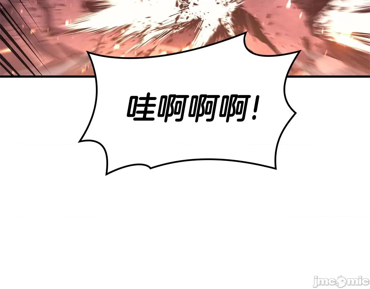 灾难级英雄归来 灾难级英雄归来058 第57话 未知空间.zip 第198页