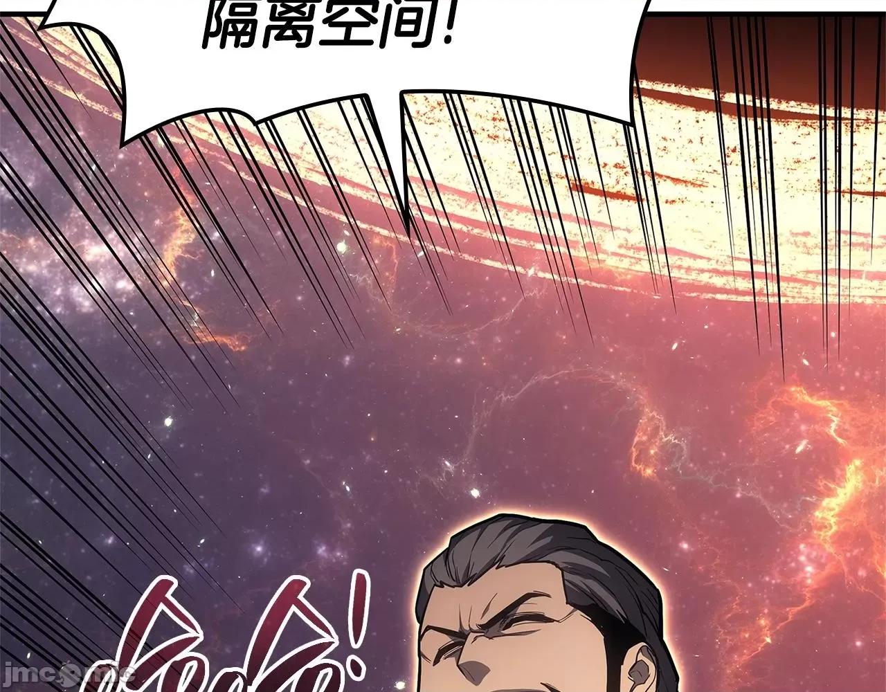 灾难级英雄归来 灾难级英雄归来058 第57话 未知空间.zip 第200页