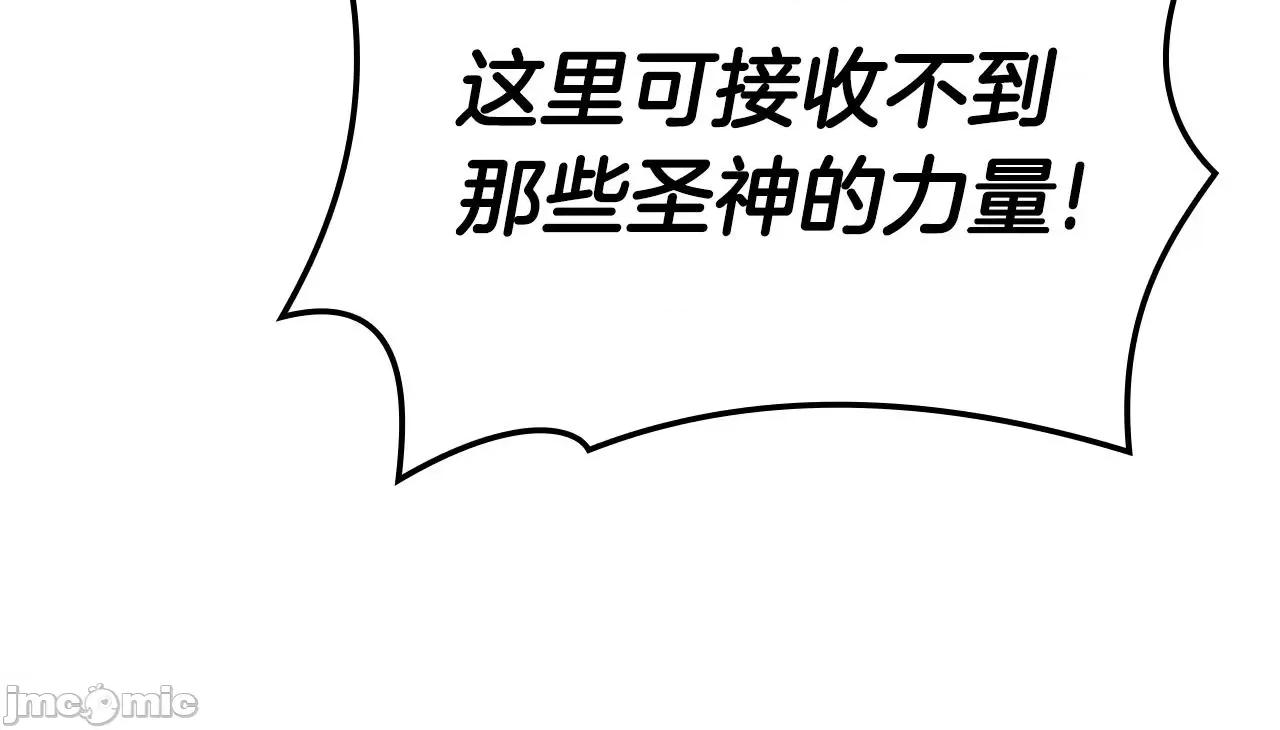 灾难级英雄归来 灾难级英雄归来058 第57话 未知空间.zip 第202页