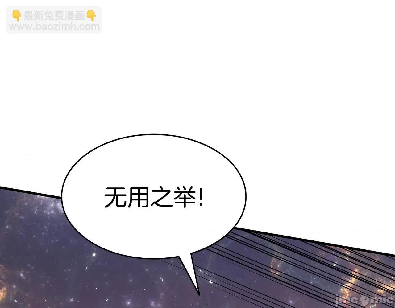灾难级英雄归来 灾难级英雄归来058 第57话 未知空间.zip 第220页