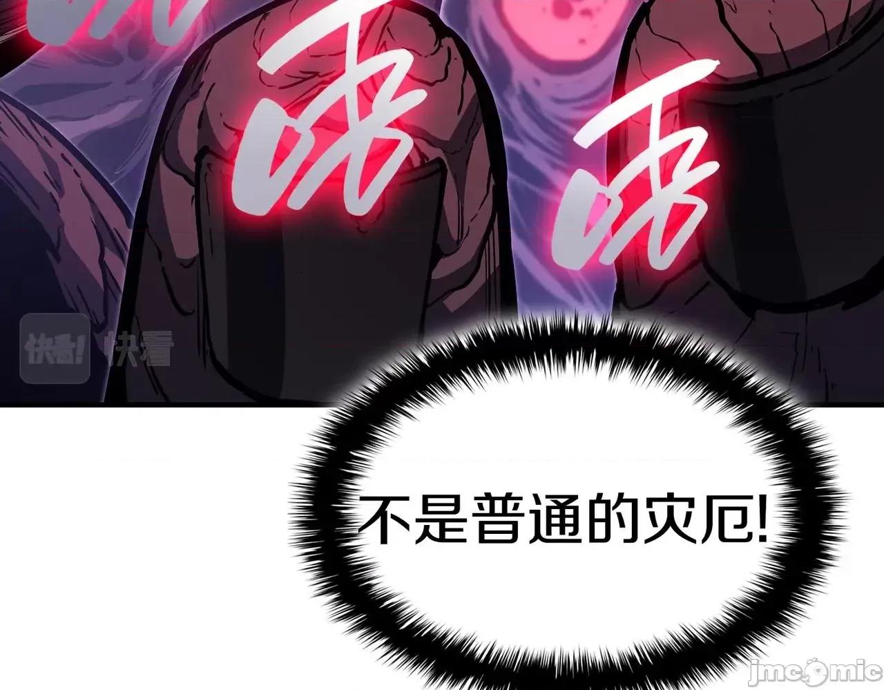 灾难级英雄归来 灾难级英雄归来058 第57话 未知空间.zip 第228页