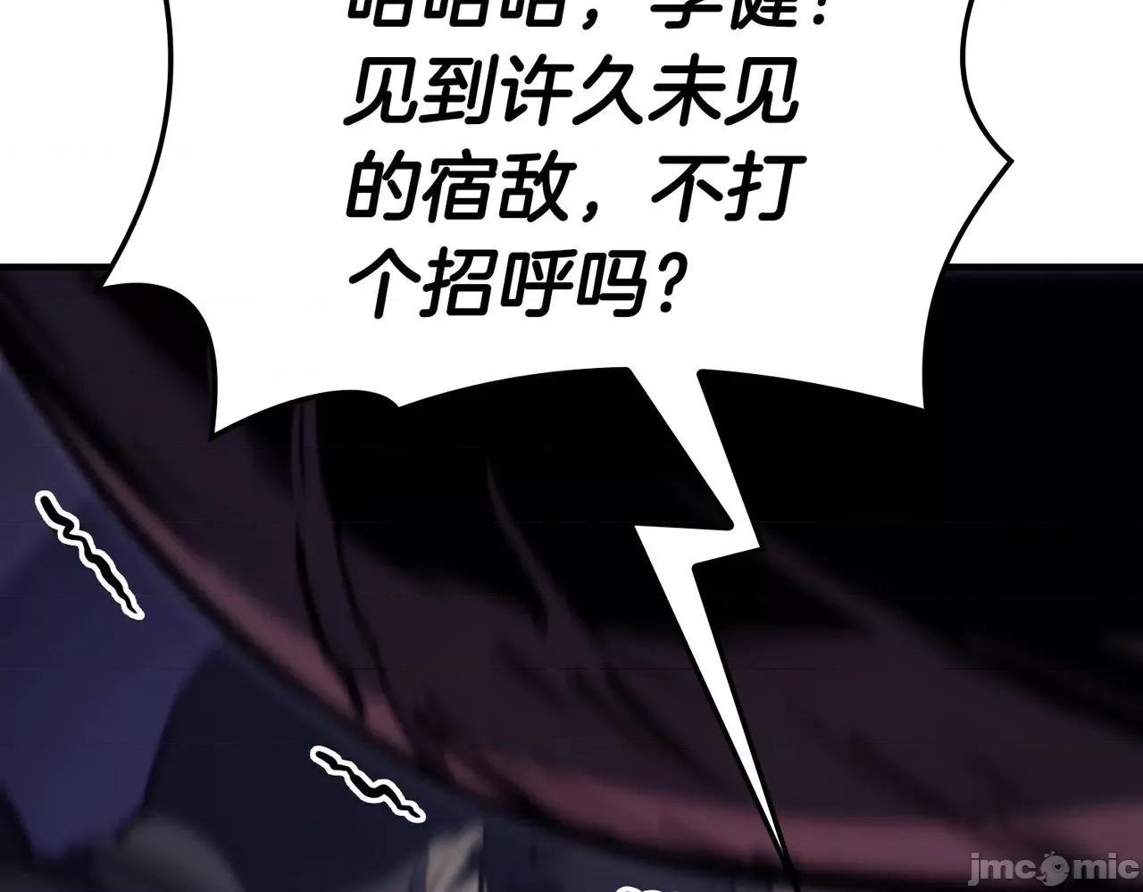 灾难级英雄归来 灾难级英雄归来058 第57话 未知空间.zip 第230页
