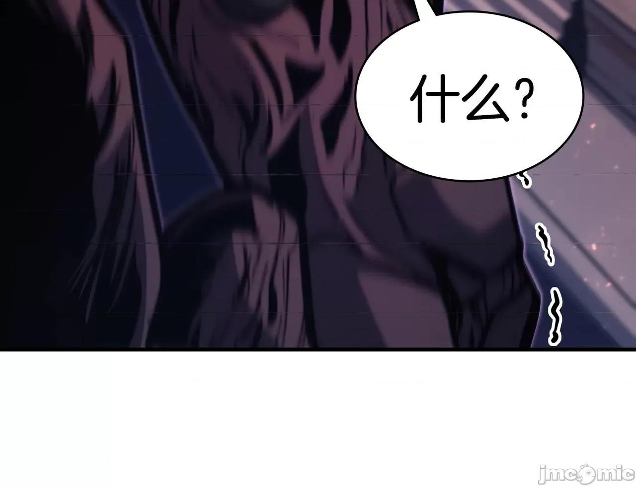 灾难级英雄归来 灾难级英雄归来058 第57话 未知空间.zip 第232页