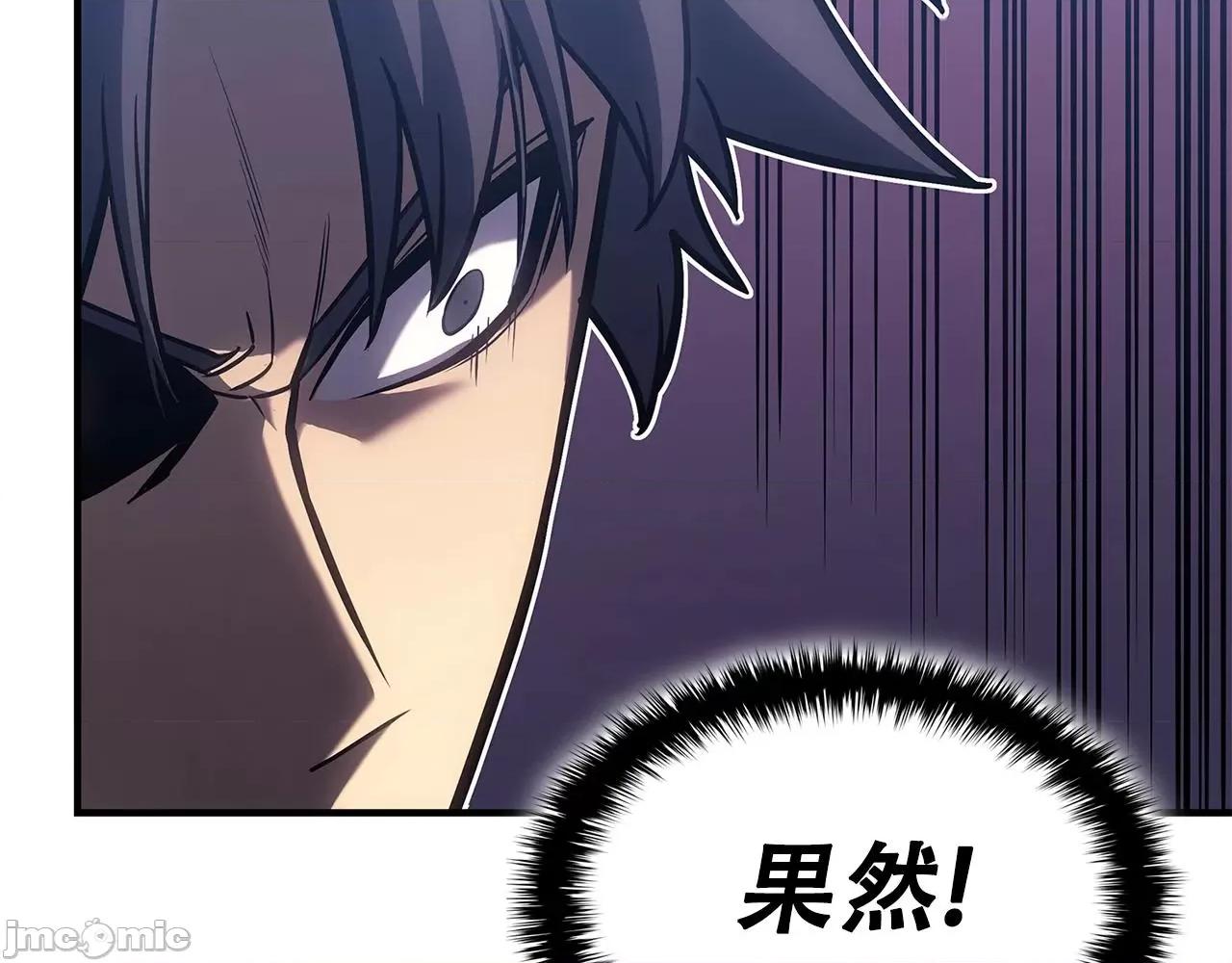 灾难级英雄归来 灾难级英雄归来058 第57话 未知空间.zip 第236页