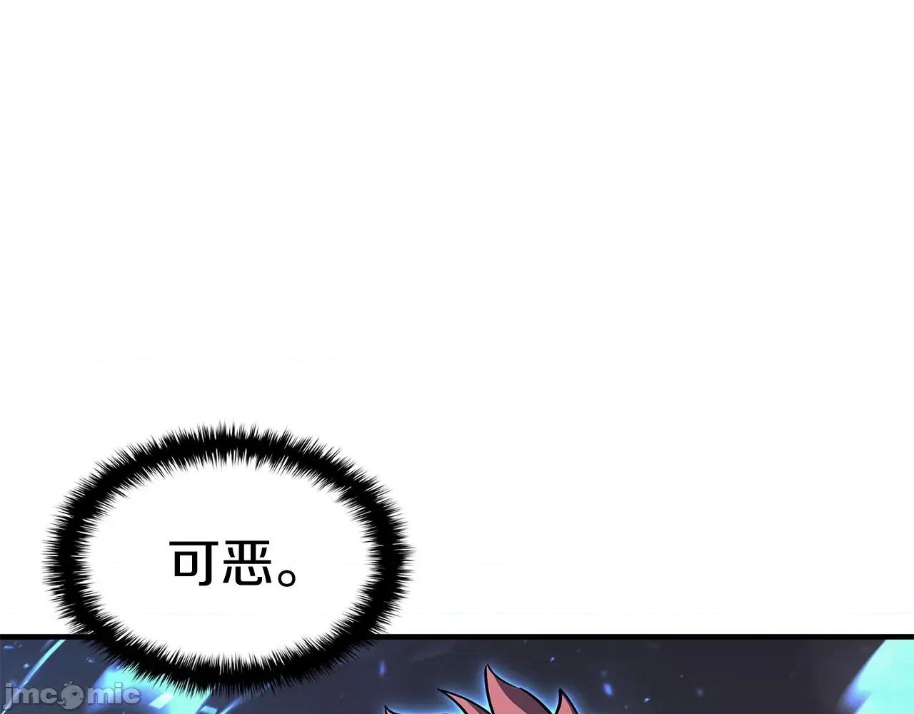 灾难级英雄归来 灾难级英雄归来058 第57话 未知空间.zip 第256页