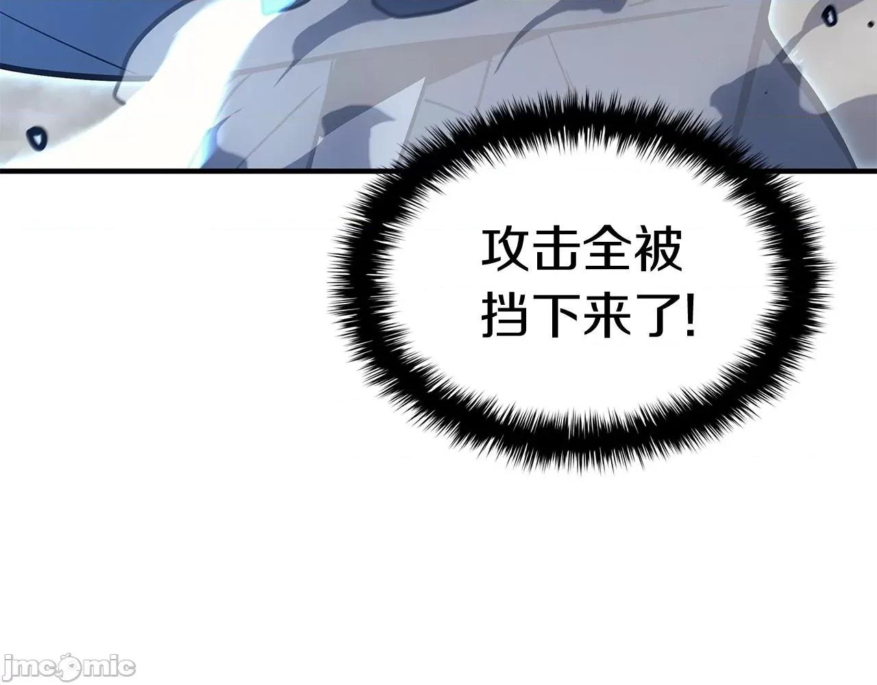 灾难级英雄归来 灾难级英雄归来058 第57话 未知空间.zip 第258页