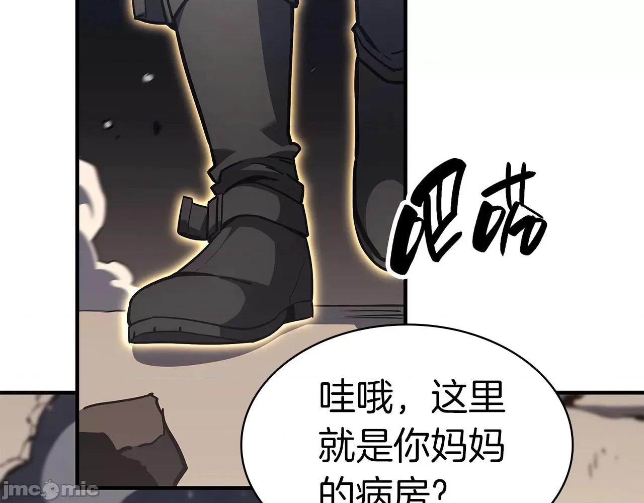 灾难级英雄归来 灾难级英雄归来058 第57话 未知空间.zip 第295页