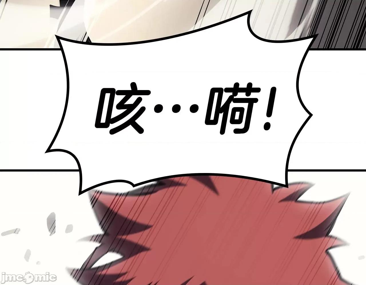 灾难级英雄归来 灾难级英雄归来058 第57话 未知空间.zip 第301页