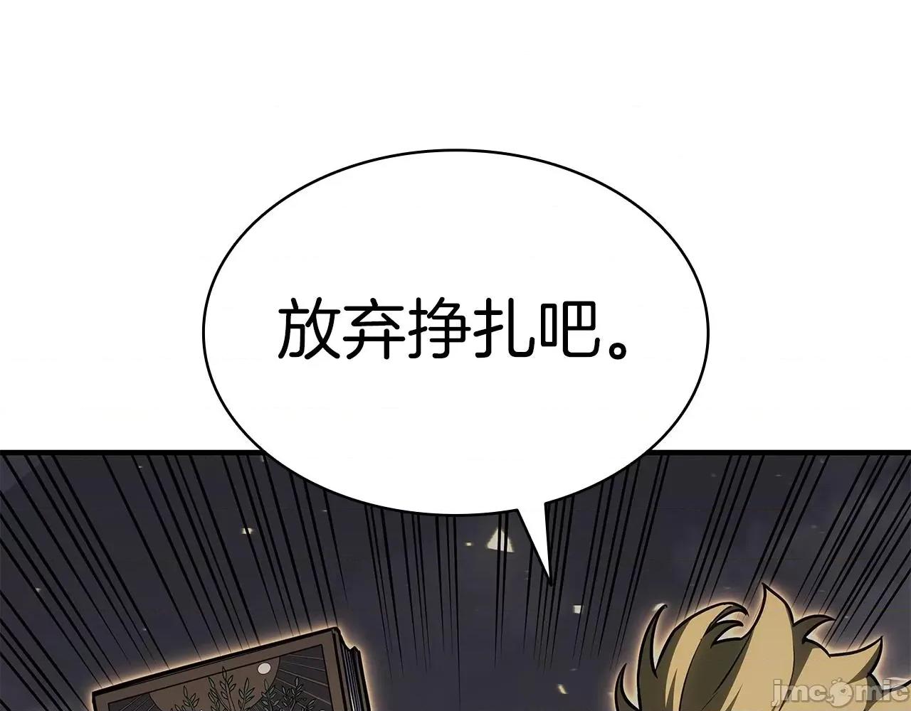 灾难级英雄归来 灾难级英雄归来058 第57话 未知空间.zip 第308页