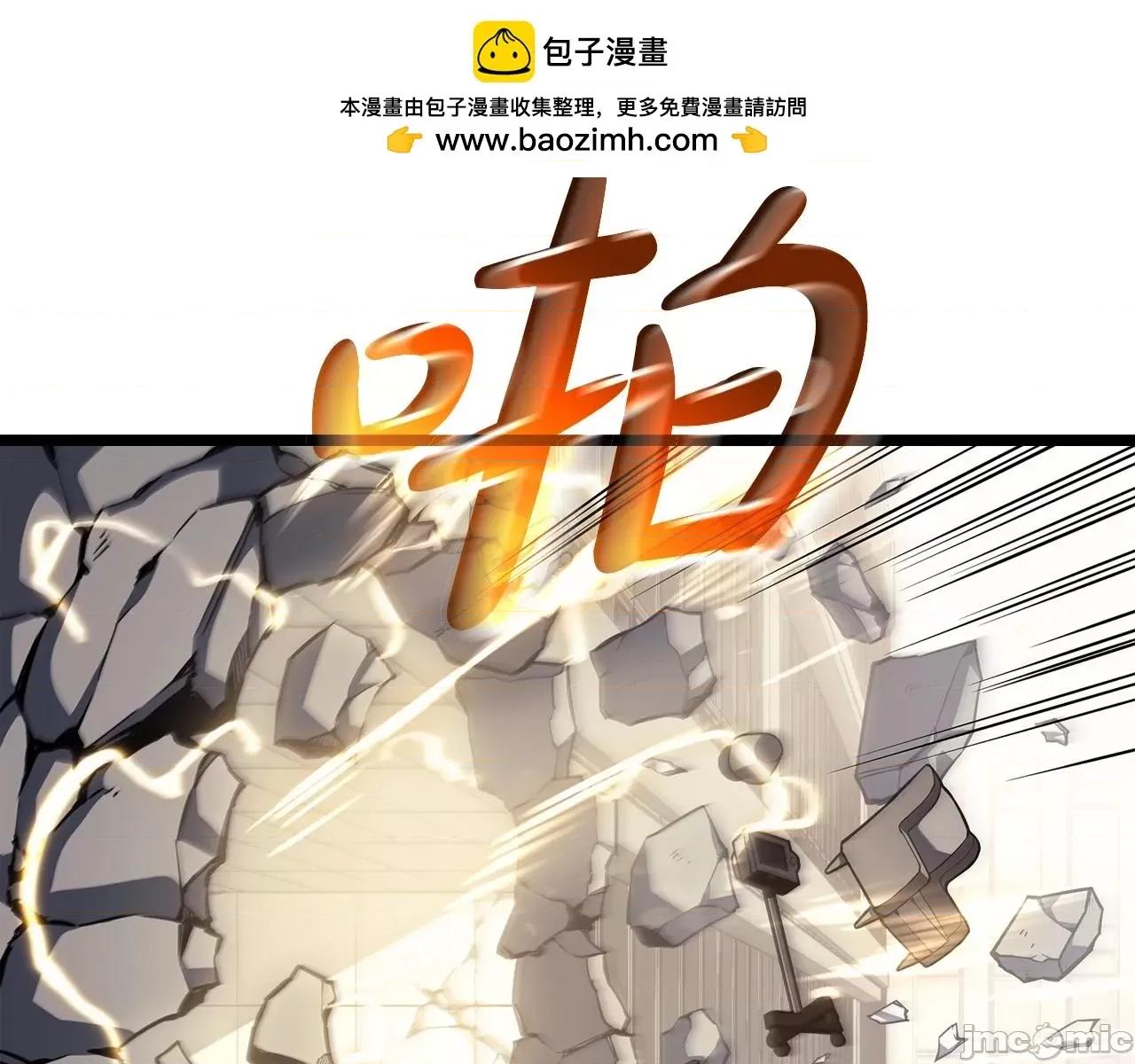 灾难级英雄归来 灾难级英雄归来059 第58话 李健的信徒.zip 第2页